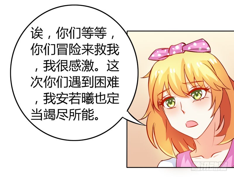 《宝贝你好甜嗜血的温柔》守护除妖司 第12页