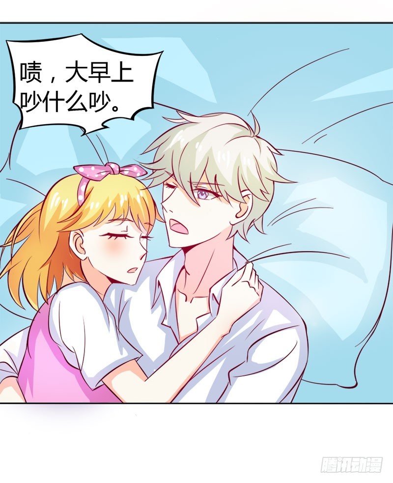 《宝贝你好甜嗜血的温柔》守护除妖司 第3页