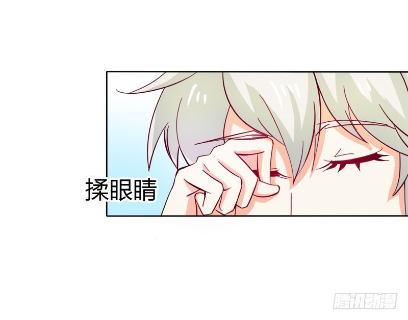 《宝贝你好甜嗜血的温柔》守护除妖司 第4页