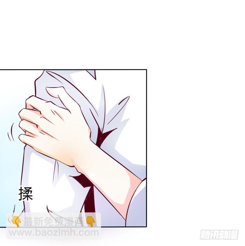 《宝贝你好甜嗜血的温柔》守护除妖司 第5页