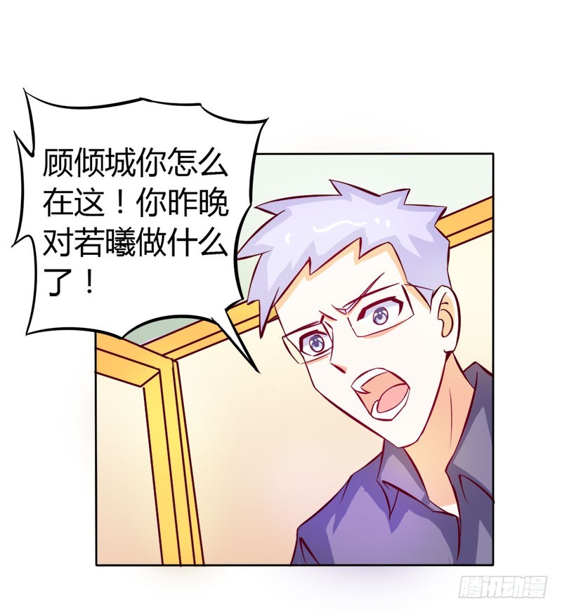 《宝贝你好甜嗜血的温柔》守护除妖司 第7页