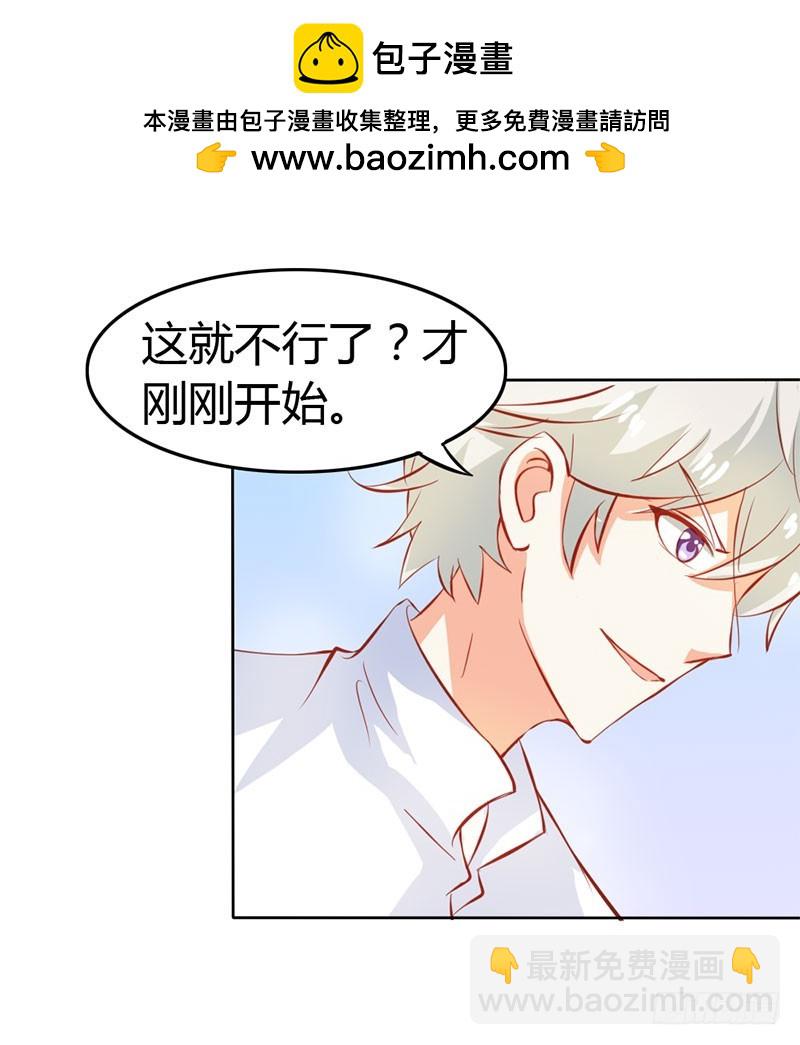 《宝贝你好甜嗜血的温柔》你不记得我吗 第10页