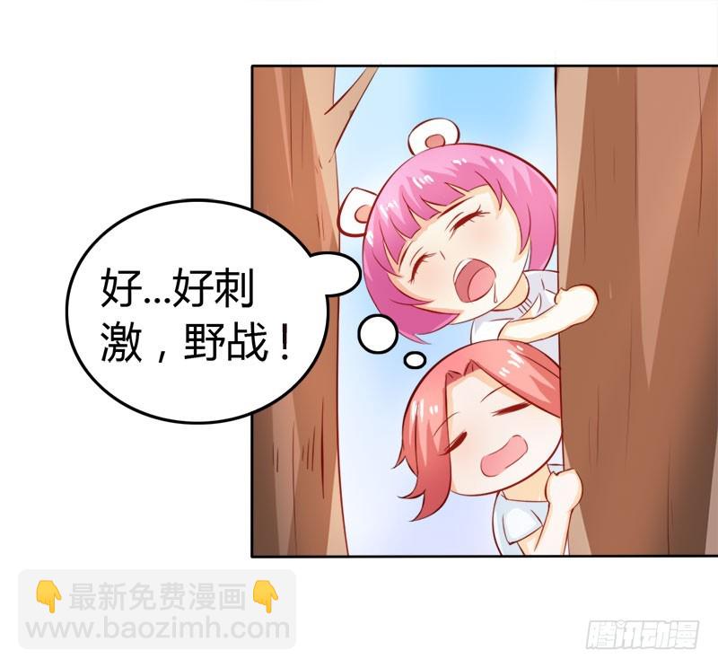 《宝贝你好甜嗜血的温柔》你不记得我吗 第15页