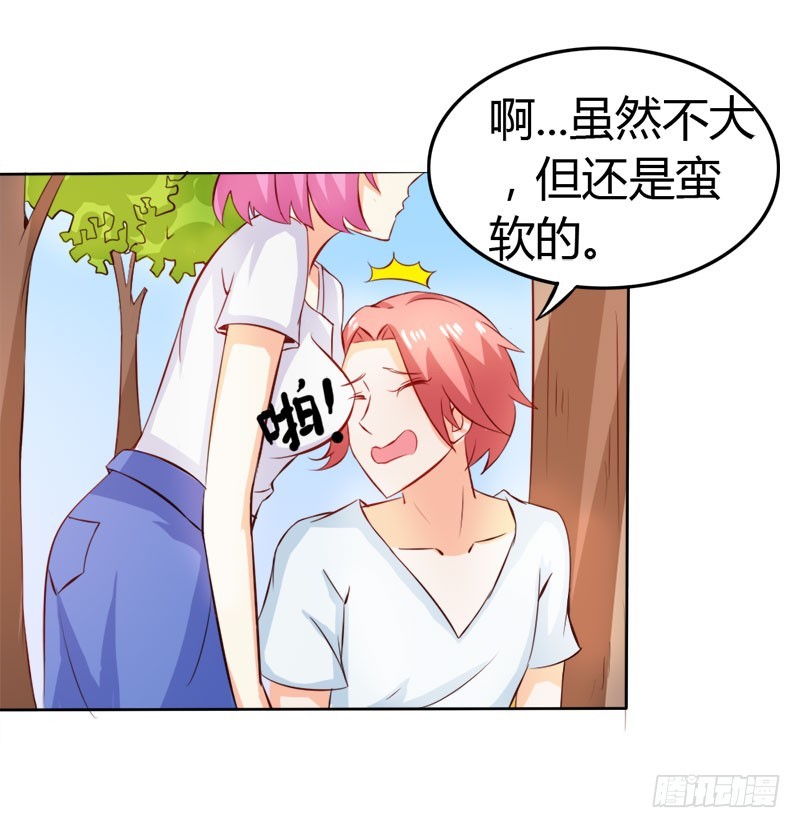 《宝贝你好甜嗜血的温柔》你不记得我吗 第16页