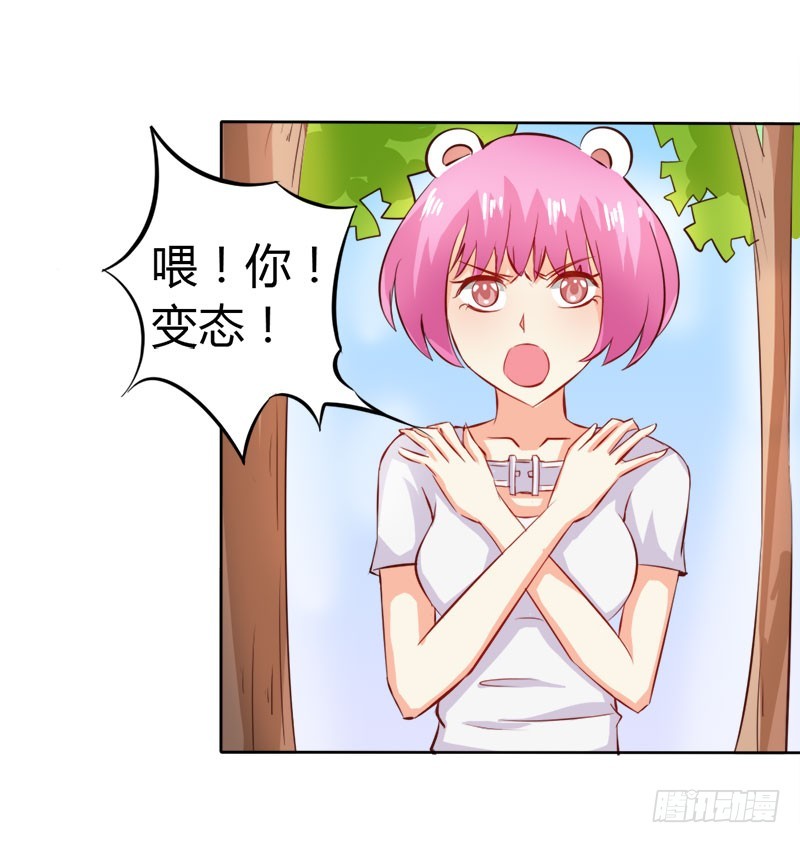 《宝贝你好甜嗜血的温柔》你不记得我吗 第17页