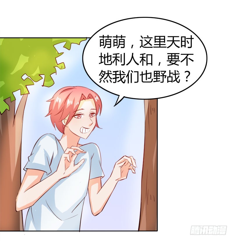 《宝贝你好甜嗜血的温柔》你不记得我吗 第18页