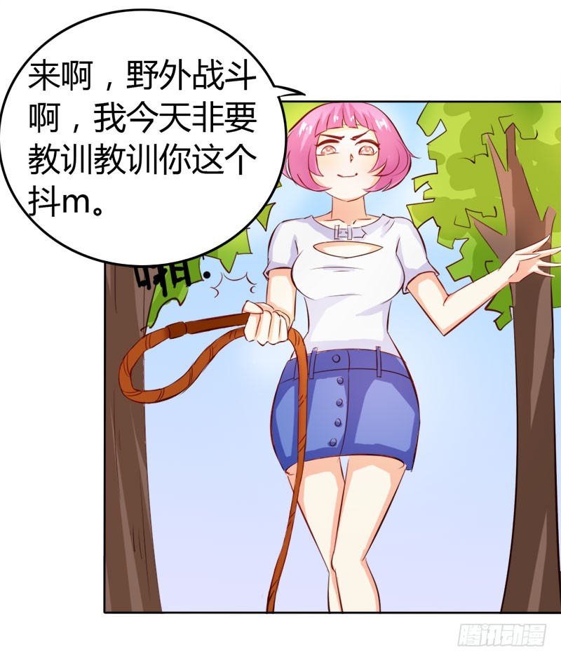 《宝贝你好甜嗜血的温柔》你不记得我吗 第19页