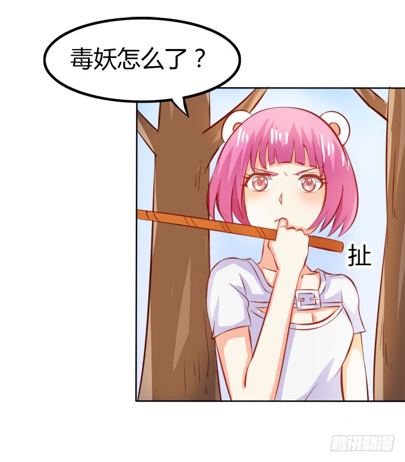 《宝贝你好甜嗜血的温柔》你不记得我吗 第22页