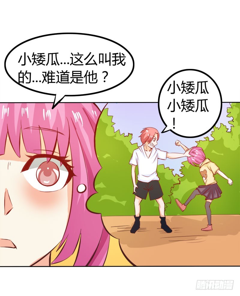 《宝贝你好甜嗜血的温柔》你不记得我吗 第28页