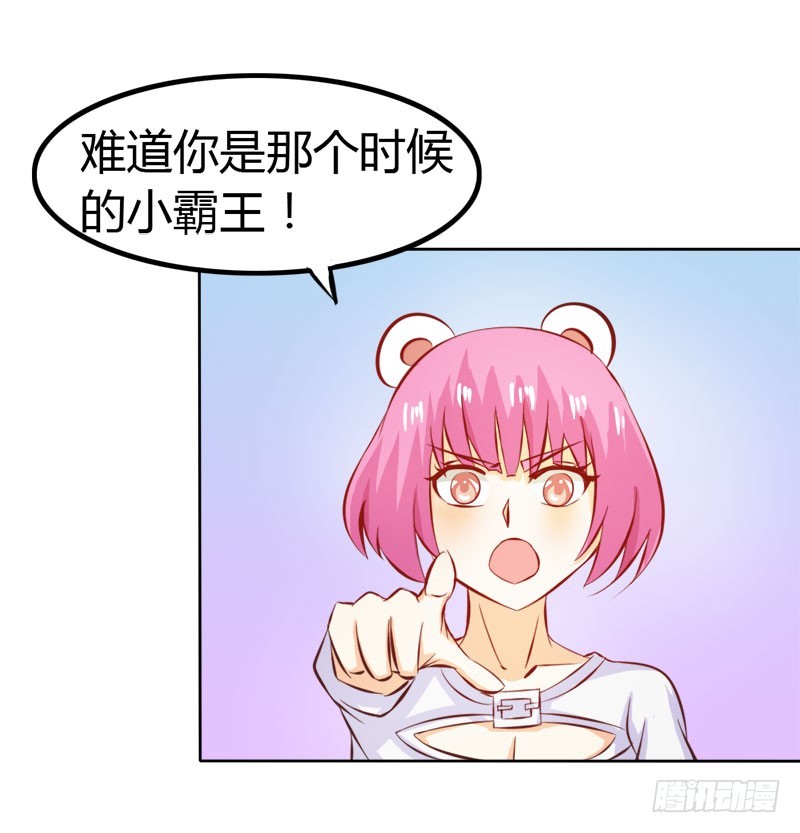 《宝贝你好甜嗜血的温柔》你不记得我吗 第29页