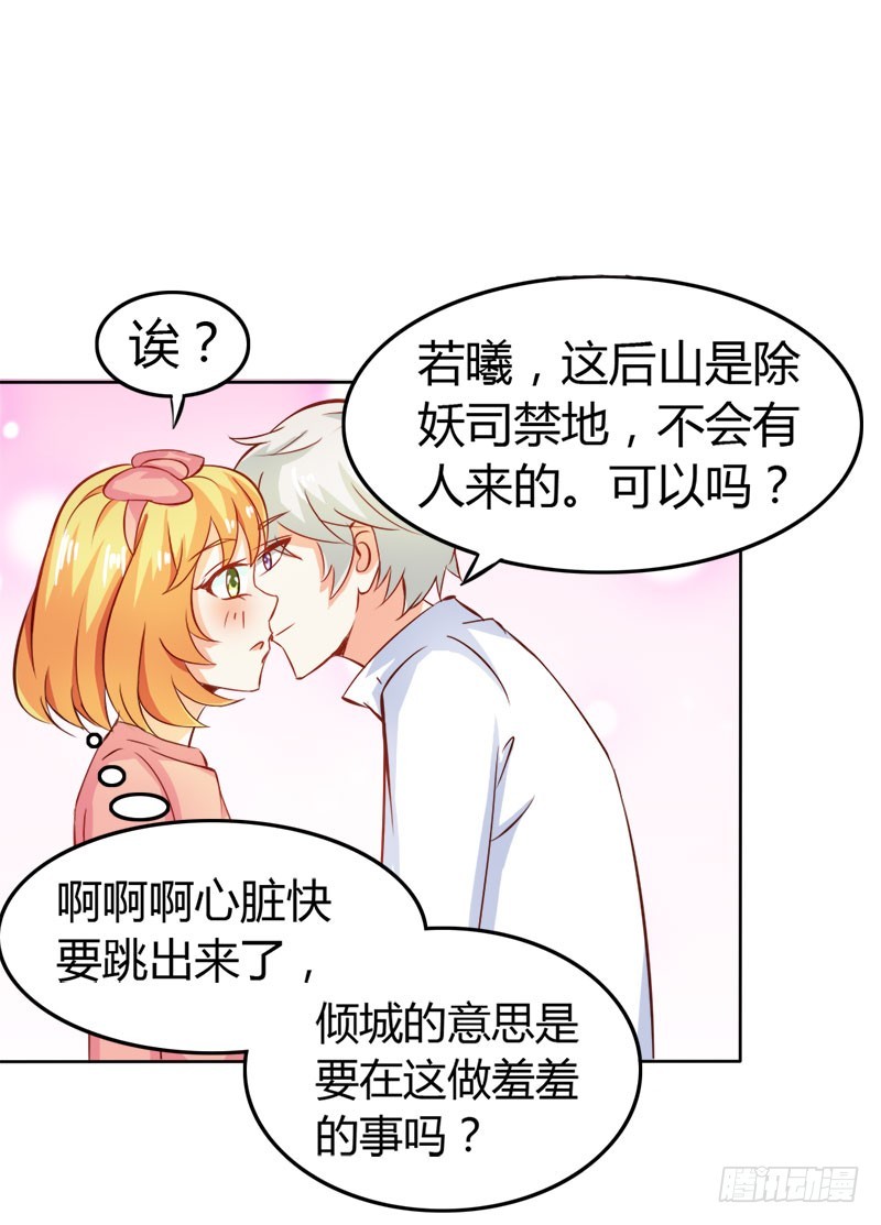 《宝贝你好甜嗜血的温柔》你不记得我吗 第5页
