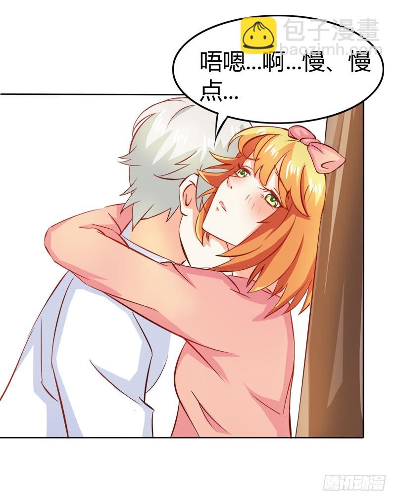 《宝贝你好甜嗜血的温柔》你不记得我吗 第7页