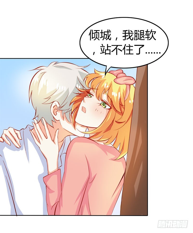 《宝贝你好甜嗜血的温柔》你不记得我吗 第9页