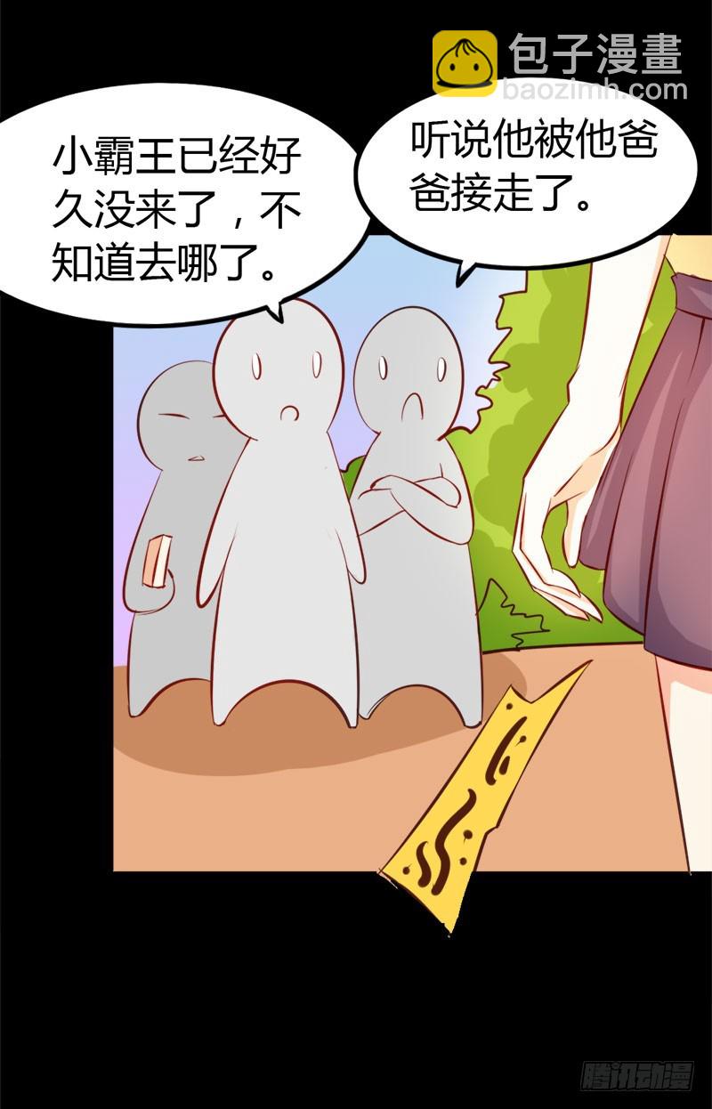 《宝贝你好甜嗜血的温柔》让我留在你身边 第10页