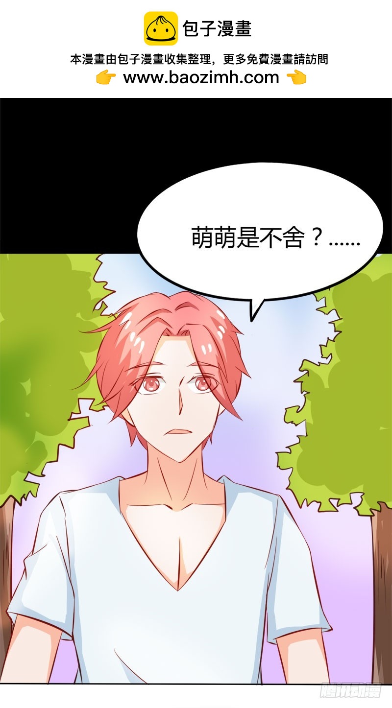 《宝贝你好甜嗜血的温柔》让我留在你身边 第11页