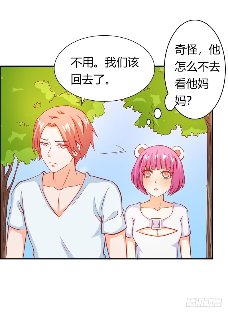 《宝贝你好甜嗜血的温柔》让我留在你身边 第14页
