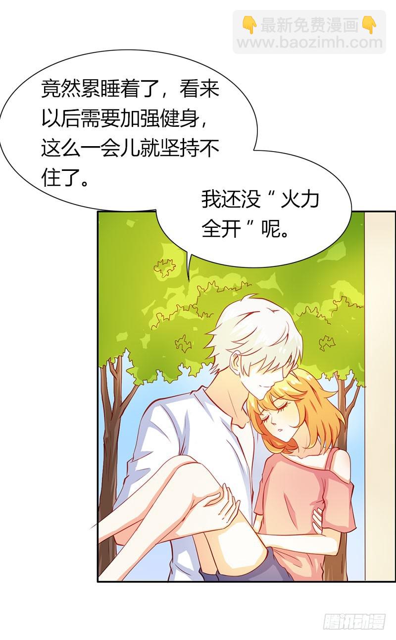 《宝贝你好甜嗜血的温柔》让我留在你身边 第16页