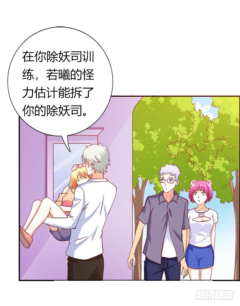 《宝贝你好甜嗜血的温柔》让我留在你身边 第18页