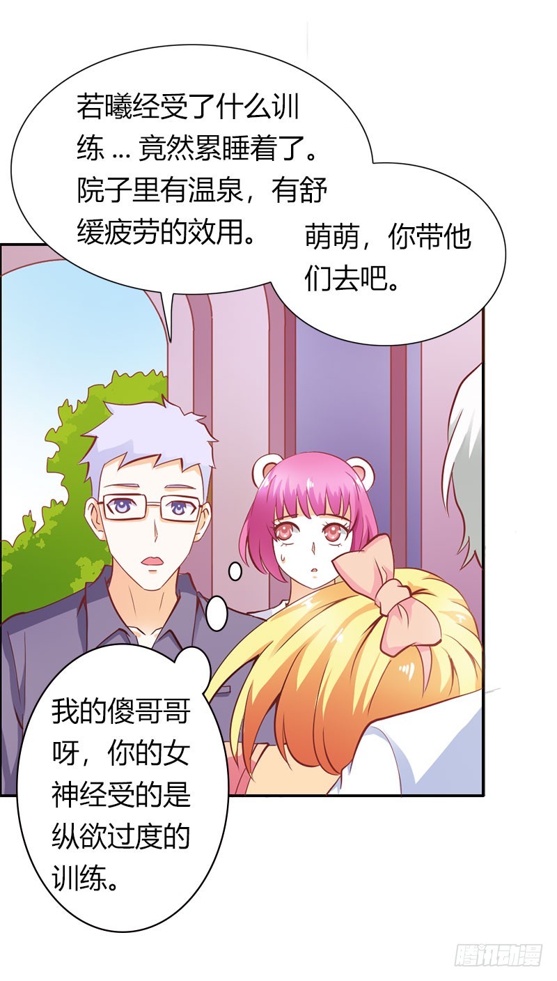 《宝贝你好甜嗜血的温柔》让我留在你身边 第19页