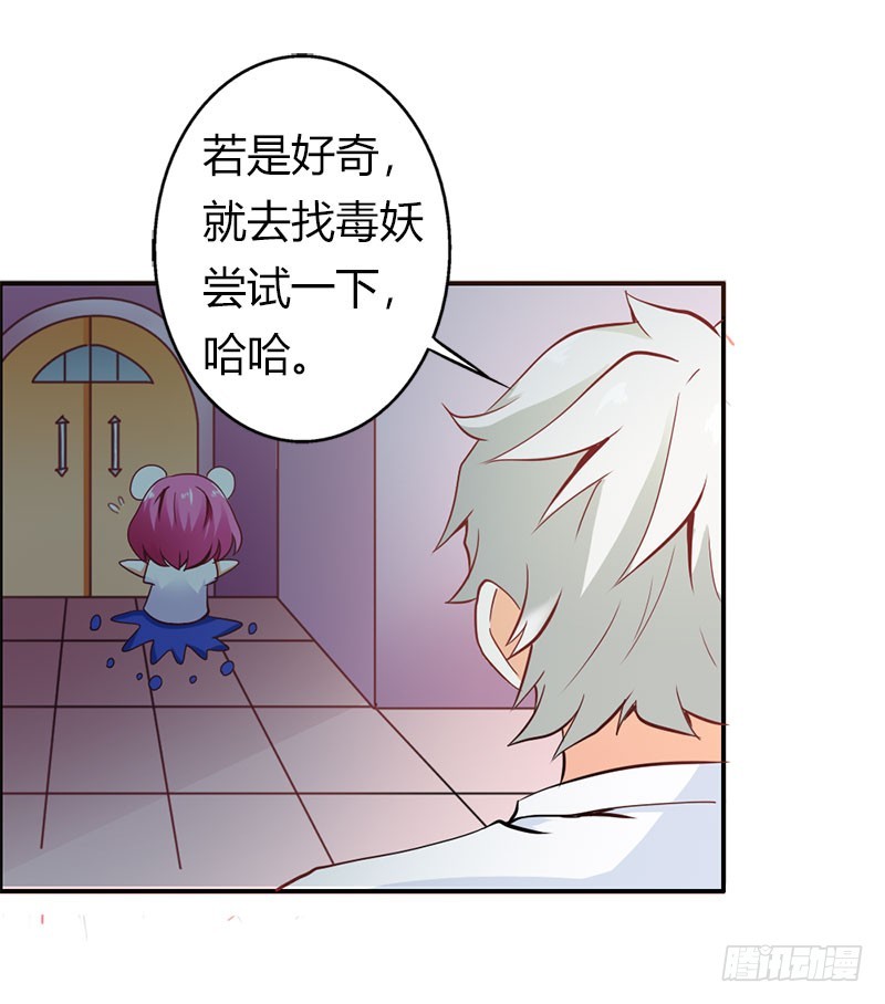《宝贝你好甜嗜血的温柔》让我留在你身边 第23页