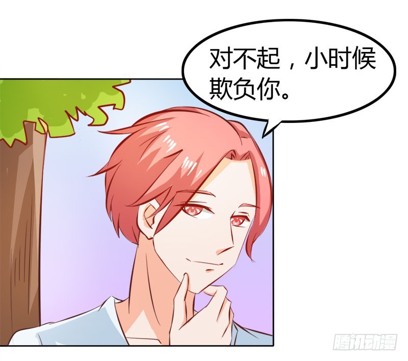 《宝贝你好甜嗜血的温柔》让我留在你身边 第3页