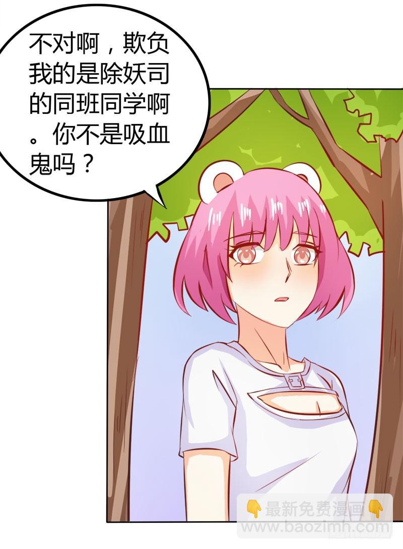 《宝贝你好甜嗜血的温柔》让我留在你身边 第4页