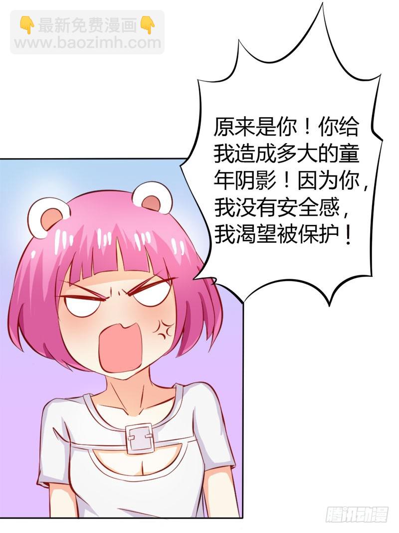 《宝贝你好甜嗜血的温柔》让我留在你身边 第6页