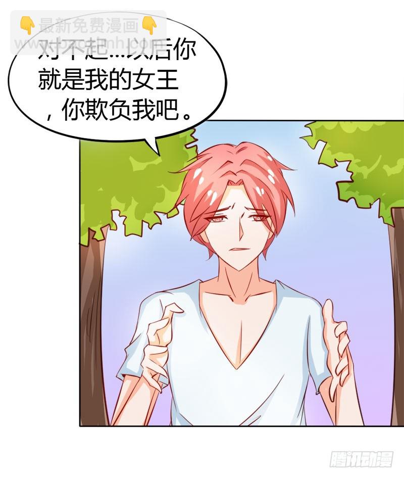 《宝贝你好甜嗜血的温柔》让我留在你身边 第7页