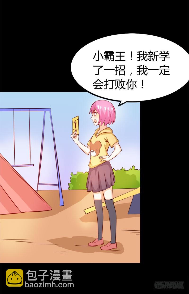 《宝贝你好甜嗜血的温柔》让我留在你身边 第9页