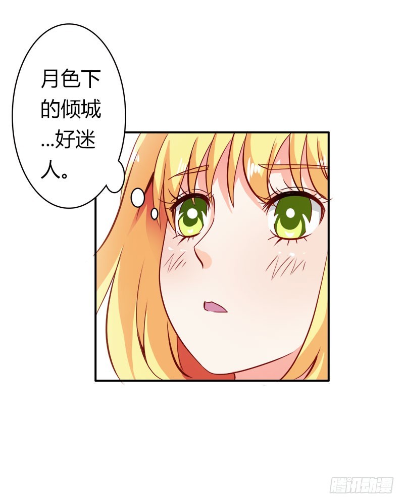 《宝贝你好甜嗜血的温柔》竟敢打扰我的良宵 第10页