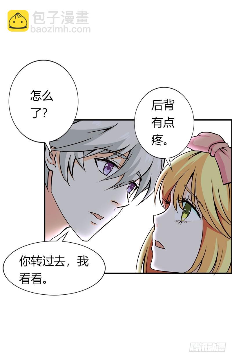 《宝贝你好甜嗜血的温柔》竟敢打扰我的良宵 第15页