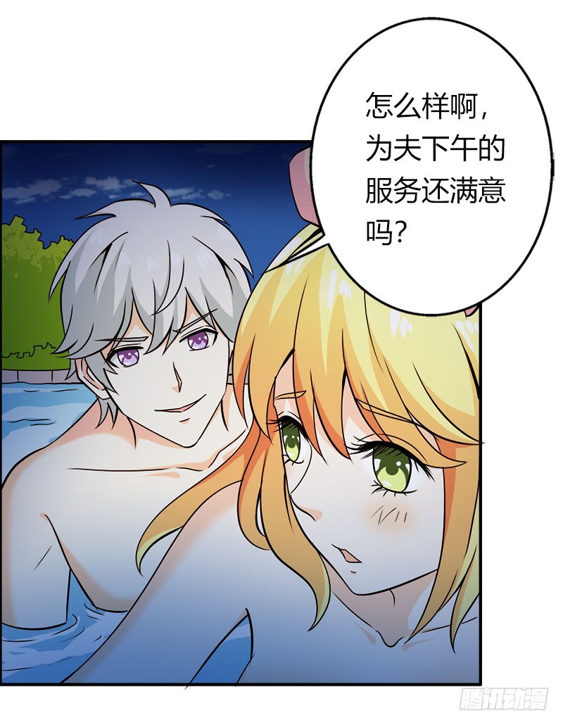 《宝贝你好甜嗜血的温柔》竟敢打扰我的良宵 第18页