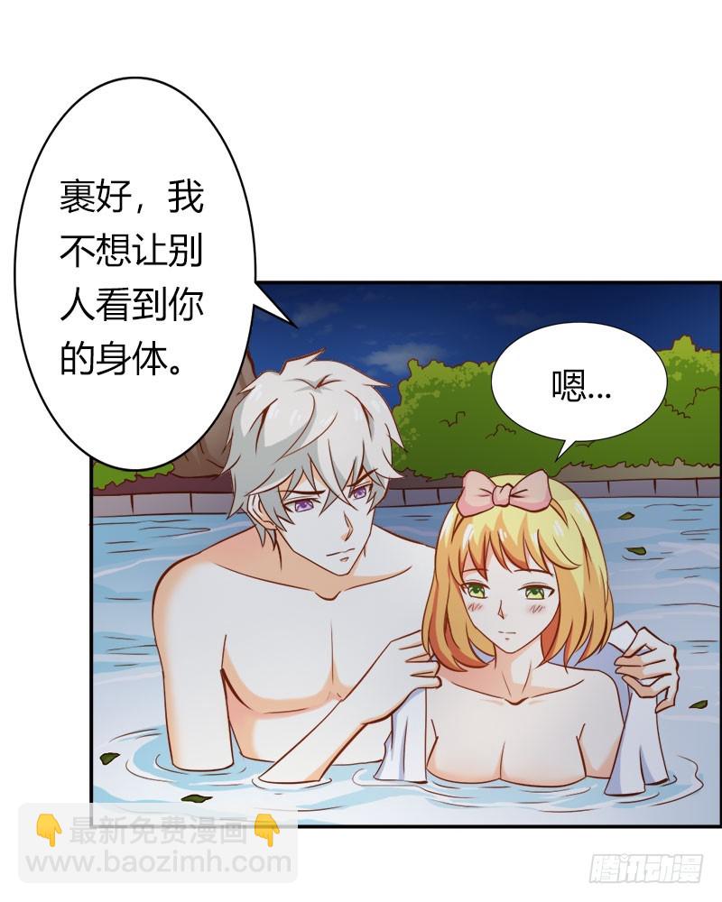 《宝贝你好甜嗜血的温柔》竟敢打扰我的良宵 第21页