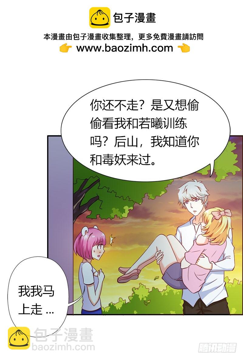 《宝贝你好甜嗜血的温柔》竟敢打扰我的良宵 第2页