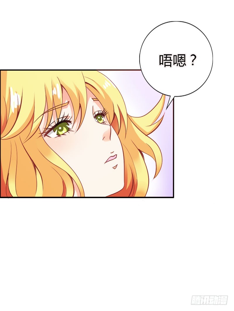《宝贝你好甜嗜血的温柔》竟敢打扰我的良宵 第6页