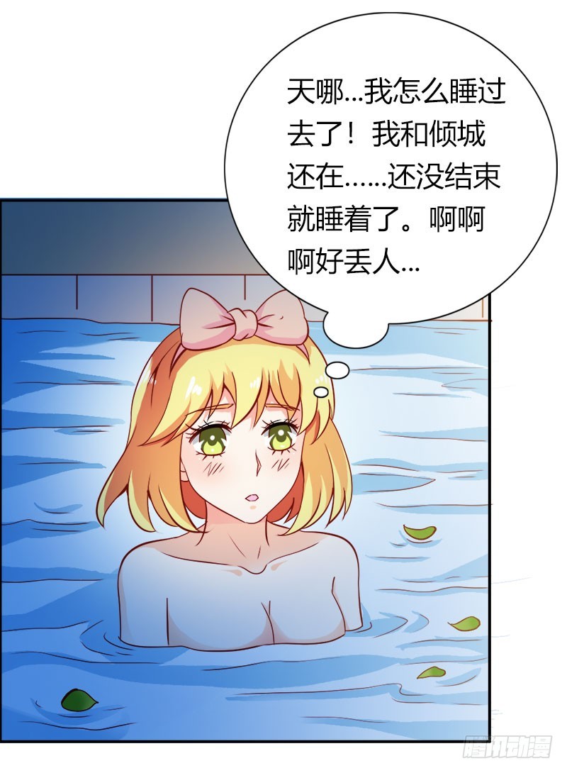 《宝贝你好甜嗜血的温柔》竟敢打扰我的良宵 第8页
