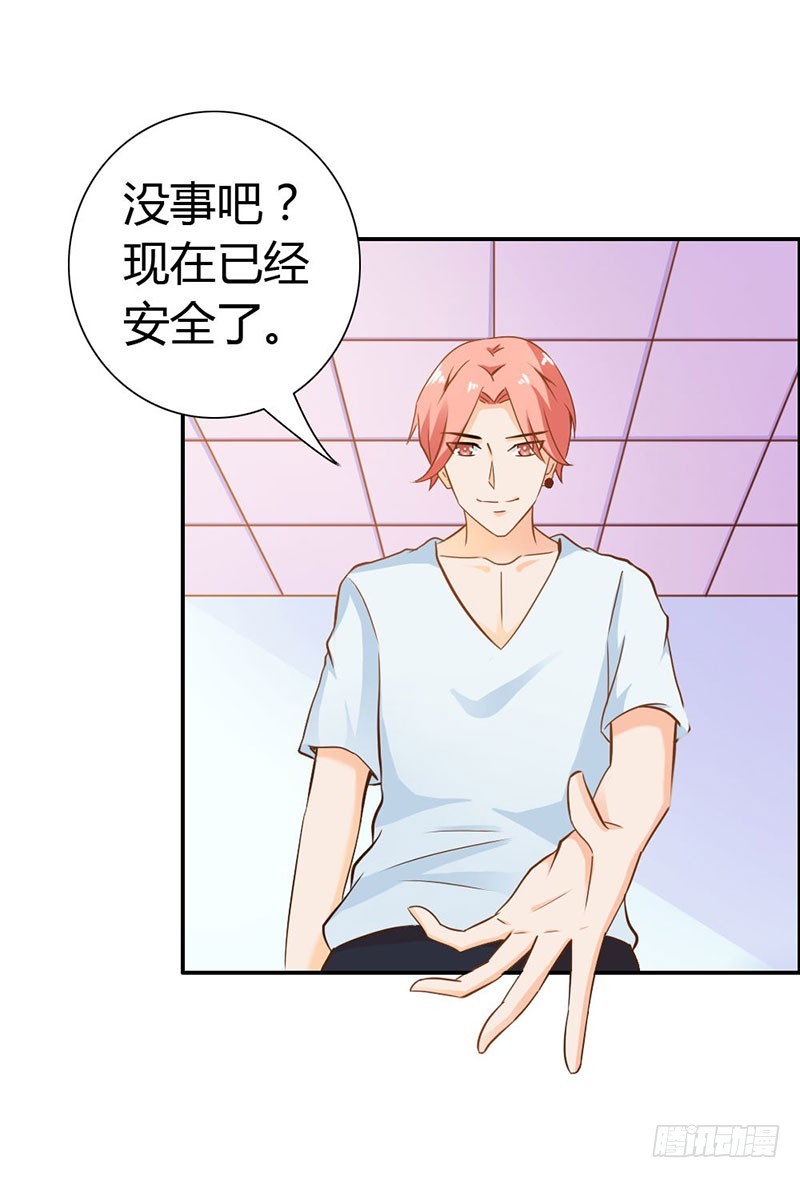 《宝贝你好甜嗜血的温柔》只有我能欺负她 第12页