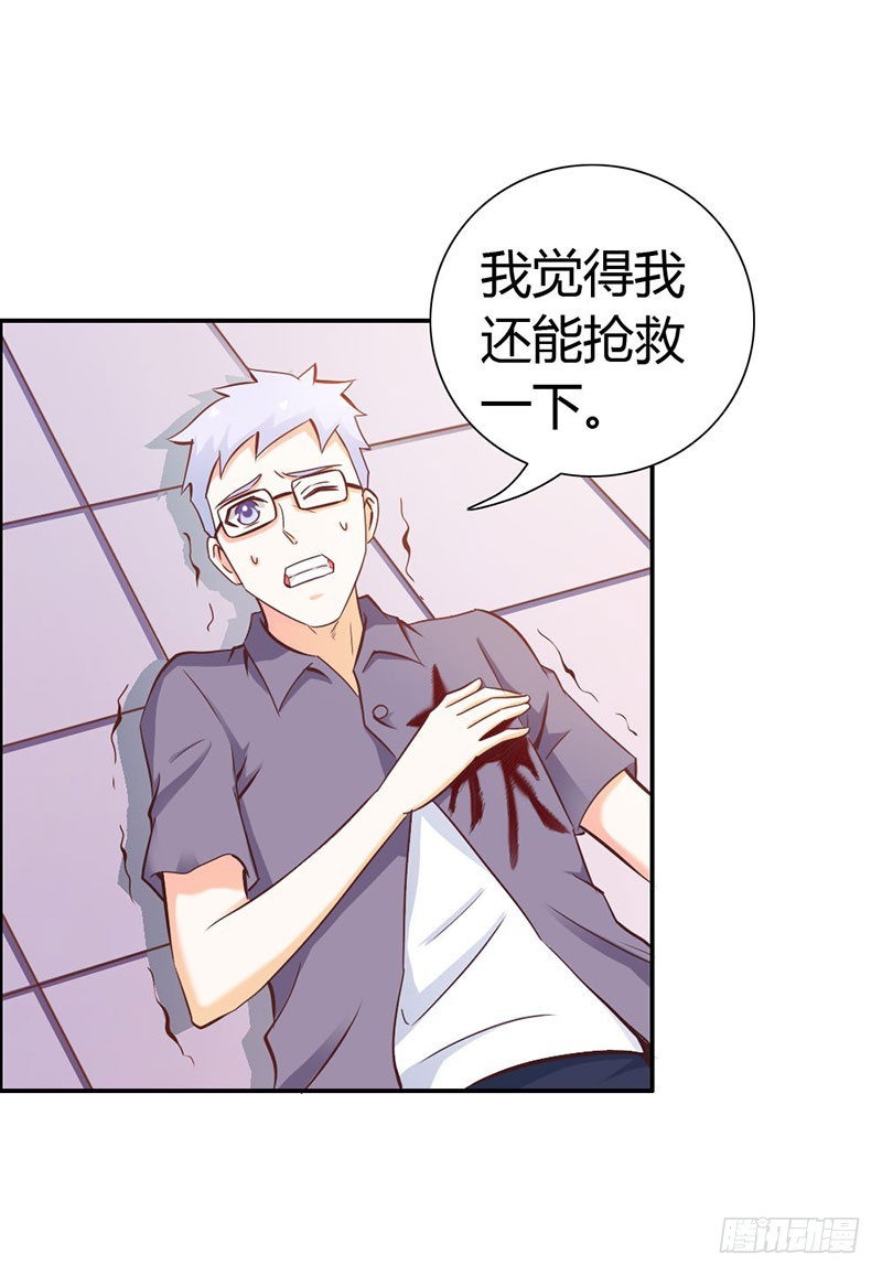 《宝贝你好甜嗜血的温柔》只有我能欺负她 第17页
