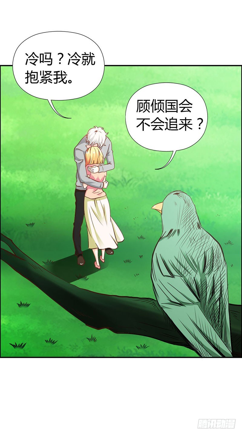 《宝贝你好甜嗜血的温柔》只有我能欺负她 第24页
