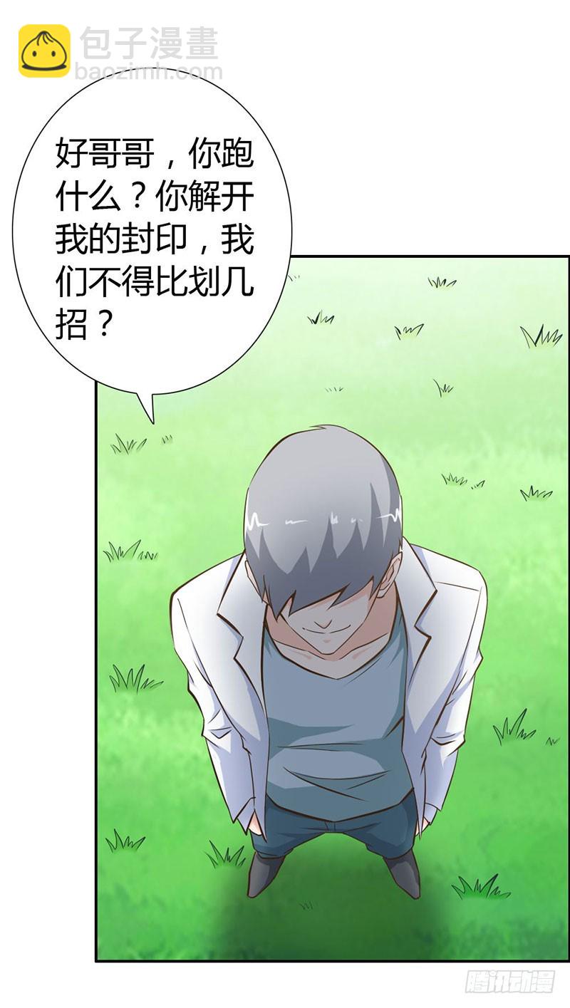 《宝贝你好甜嗜血的温柔》只有我能欺负她 第27页