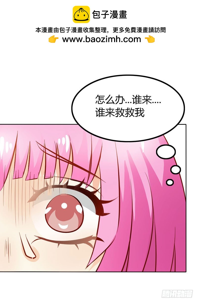 《宝贝你好甜嗜血的温柔》只有我能欺负她 第2页