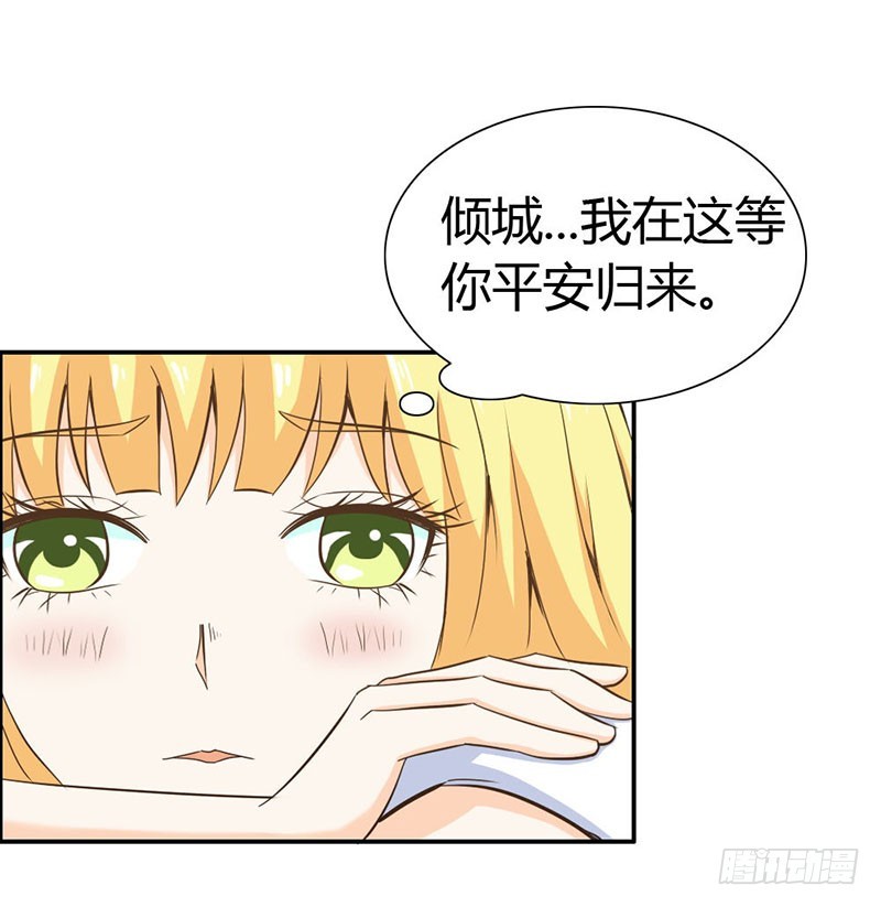 《宝贝你好甜嗜血的温柔》只有我能欺负她 第30页