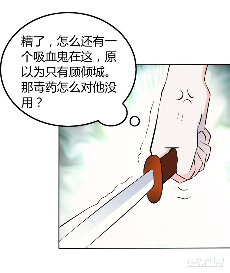 《宝贝你好甜嗜血的温柔》只有我能欺负她 第7页