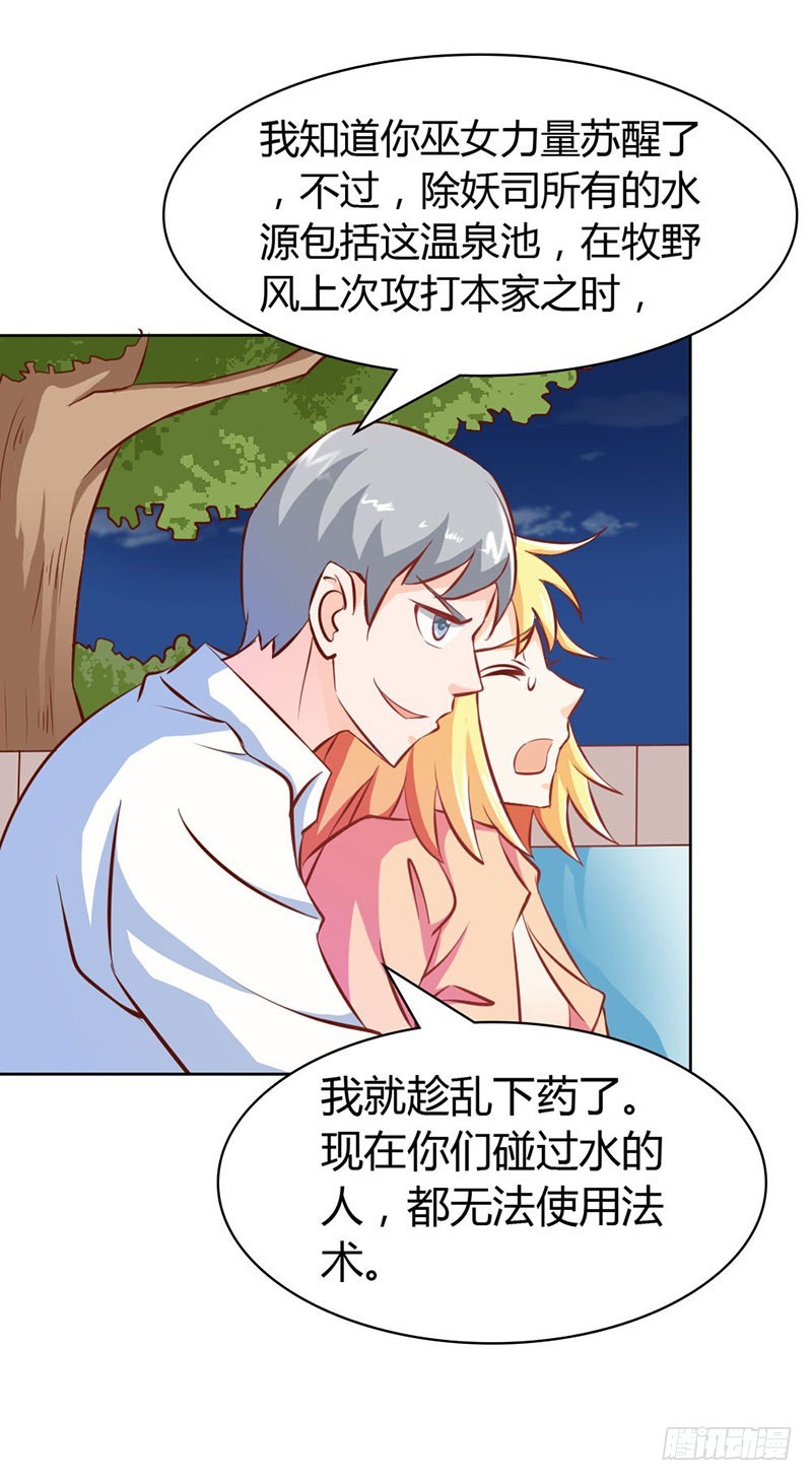 《宝贝你好甜嗜血的温柔》谁来救救我 第10页