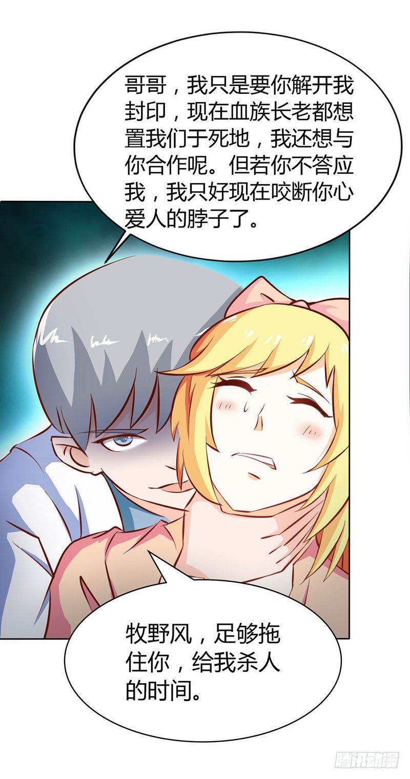《宝贝你好甜嗜血的温柔》谁来救救我 第12页