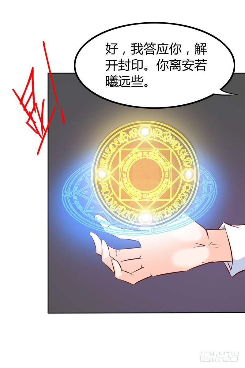 《宝贝你好甜嗜血的温柔》谁来救救我 第13页