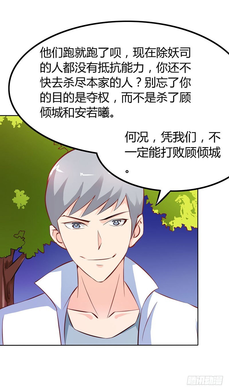 《宝贝你好甜嗜血的温柔》谁来救救我 第18页