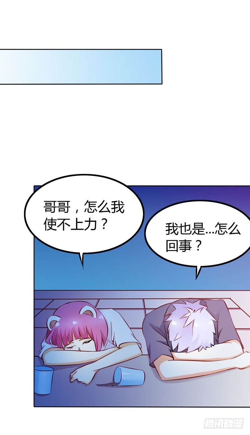 《宝贝你好甜嗜血的温柔》谁来救救我 第20页