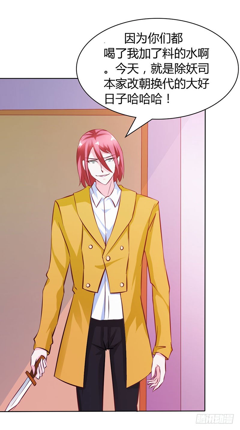 《宝贝你好甜嗜血的温柔》谁来救救我 第21页