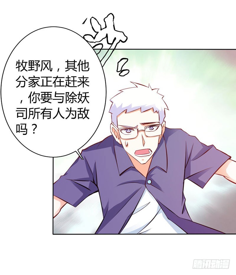 《宝贝你好甜嗜血的温柔》谁来救救我 第22页